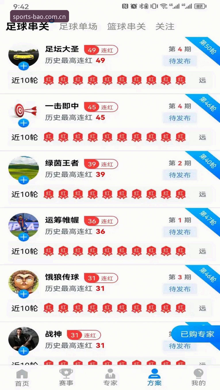 新手必看：博澳体育手机下载全流程实战经验分享